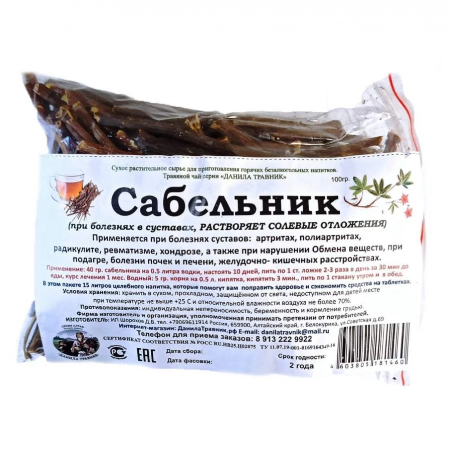 Трава Сабельник корень 100гр 