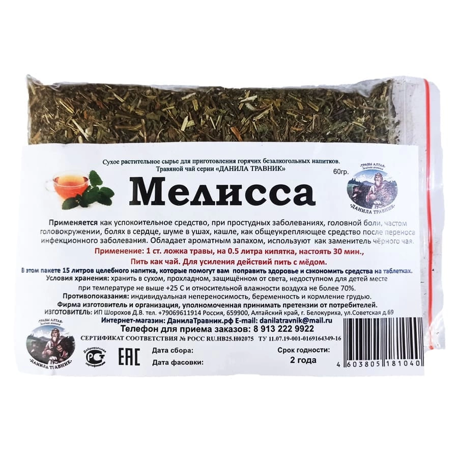 Трава Мелисса 60гр. 